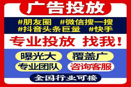 视频信息流广告投放策略及效果评估